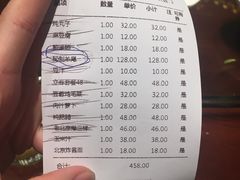 账单-四世同堂·京菜·烤鸭(十里河店)