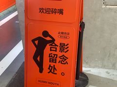 -斗作小养·南洋茶咖(淮海755店)