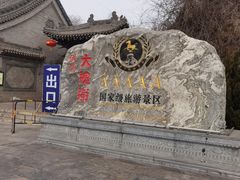 -大槐树寻根祭祖园