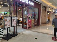 -极有家小鱼小鸡石锅煲(佳兆业店)