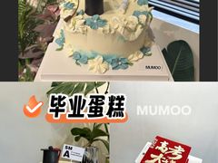 -木沫甜品店