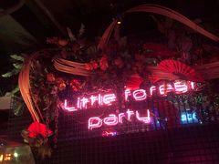 -贰麻酒馆(1912店)