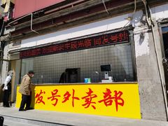 门面-同发号饭庄(复兴路店)