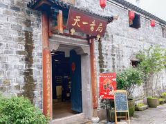 -天一阁博物院