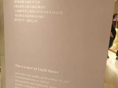 -新华文创·光的空间