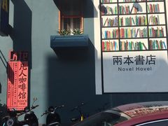 -凡人&庄阿姨的辣(万寿亭店)
