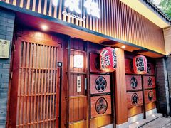 门面-醉虎传(南锣鼓巷店)