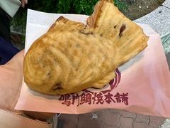 -鸣门鲷烧本铺