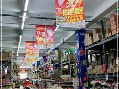 -福达坊批发城(汉阳黄金口总店)