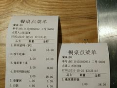账单-猛料鸭仔饭(赤坎店)