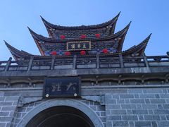-大理古城