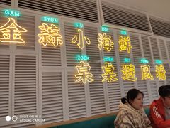 门面-避风塘(江桥万达店)