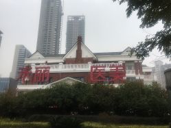 -禾丽康美医疗美容医院