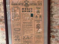 -查令84号咖啡馆(金大地1912东西街店)