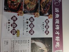 -马邦子·紫苏烤鱼(恒隆广场店)