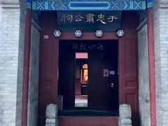 -于谦祠