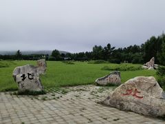 -北极村旅游风景区