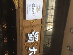 门面-蜀大侠火锅(寰球文化地标·总府店)