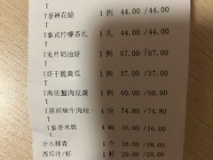 账单-新加坡海鲜(国贸商城店)