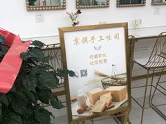 -京馔手工吐司(万达广场济南高新店)