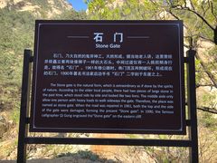 -昆嵛山石门里景区