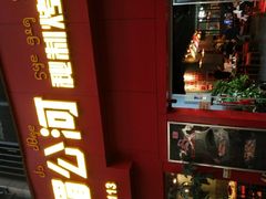 -湄公河秘制烤鱼(西双十贰城商业中心店)