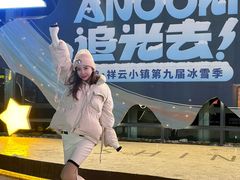 -中粮·祥云小镇