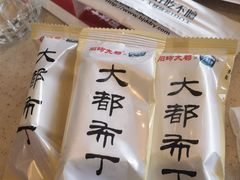 -阳坊大都涮羊肉(阳坊总店)