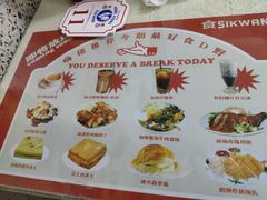 菜单-食运茶餐厅(三坊七巷店)