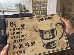 -查令84号咖啡馆(金大地1912东西街店)