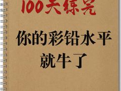 -八哥美术·成人美术画室(总校区)