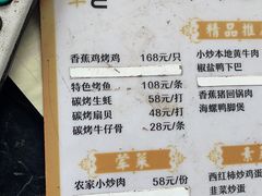 -涠洲岛香蕉鸡
