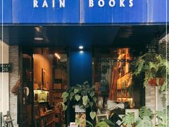 -风雨书店(下城店)