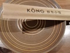 -KŌNG胶东小馆(华熙店)
