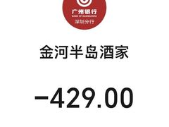 -金河半岛园林酒家(金融城店)