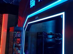 -世代星球·保龄球·镭战真人CS·团建(杨浦店)
