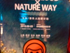 -CH8冇独空间(东郊记忆店)