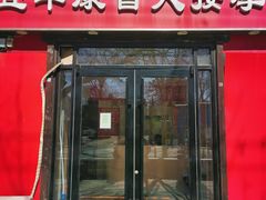 -宜华康盲人按摩(中关村店)