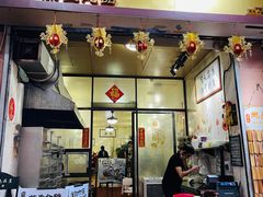 -信行丰炖品皇店(光孝路店)