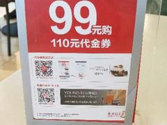 -东方饺子王(和平里店)