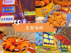 -桥东喜碧海鲜街(水东街店)