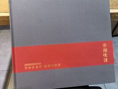 -湘味淳(千禧街店)