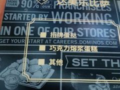 -达美乐比萨(留仙大道店)