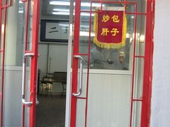 门面-西单翅酷(西单店)