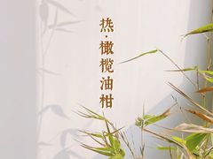 -方腻·3平方柠檬茶