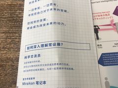 -日本科学未来馆