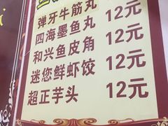 -三叔牛杂火锅店(三淮大街15号店)