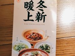 -北方家宴(番禺永旺店)