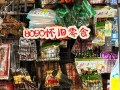 -姐夫家·沈阳黏糊麻辣拌·拌鸡架·冷面(南头古城店)