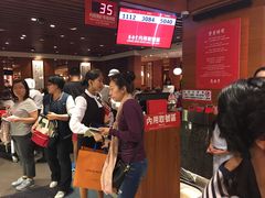 -鼎泰丰(复兴店)